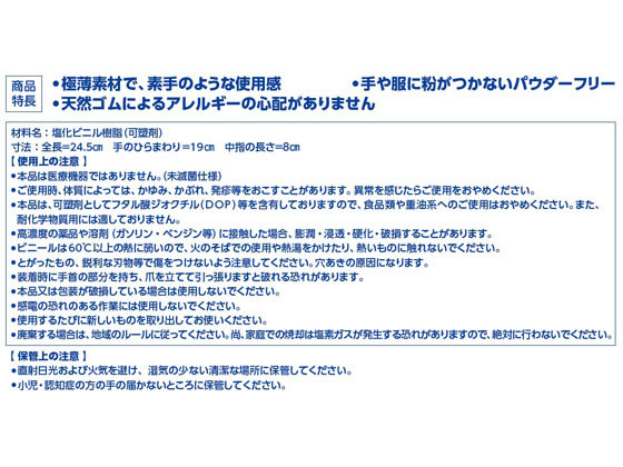 白十字 サルバ おむつとりかえ手袋 ふつう 100枚入 1箱(ご注文単位1箱)【直送品】