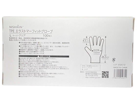 錦尚金 ゆうゆうグローブTPE 手袋 L 100枚 384903 1箱(ご注文単位1箱)【直送品】