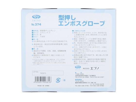 エブノ No.374 型押しエンボスグローブ S 半透明 200枚 374 1箱(ご注文単位1箱)【直送品】