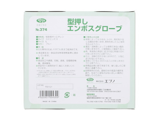エブノ No.374 型押しエンボスグローブ L ブルー 200枚 374 1箱(ご注文単位1箱)【直送品】