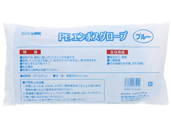 フジリンクス エンボスグローブ PE ブルー M 200枚 No.460M 1袋(ご注文単位1袋)【直送品】