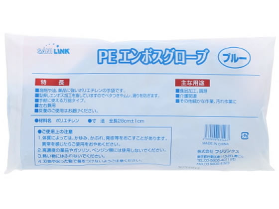 フジリンクス エンボスグローブ PE ブルー L 200枚 No.460L 1袋(ご注文単位1袋)【直送品】