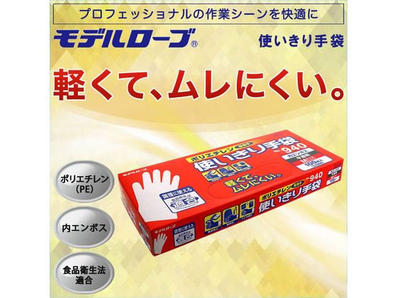 エステー ポリ・エンボス 使いきり手袋 No.940 M 半透明 100枚 1箱(ご注文単位1箱)【直送品】