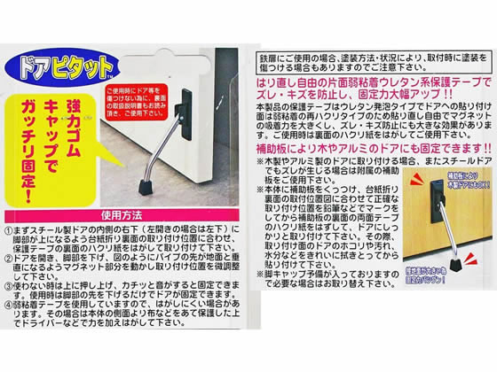 光 ドアピタット DMDP101-1 1個(ご注文単位1個)【直送品】