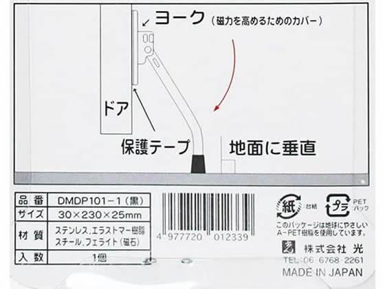 光 ドアピタット DMDP101-1 1個(ご注文単位1個)【直送品】