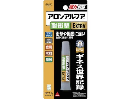 コニシ ボンドアロンアルフア EXTRA 耐衝撃 2g #04655 NO04655 1本（ご注文単位1本)【直送品】