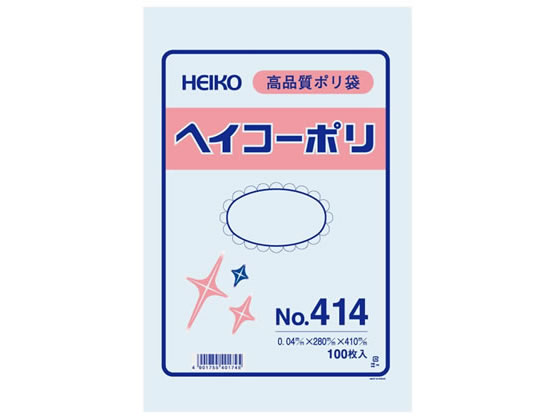 ヘイコー ポリ袋 No.414 0.04×280×410mm 100枚 1袋(ご注文単位1袋)【直送品】