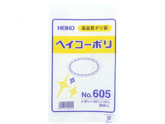 ヘイコー ポリ袋 No.605 0.06×100×190mm 50枚 6619500 1パック(ご注文単位1パック)【直送品】