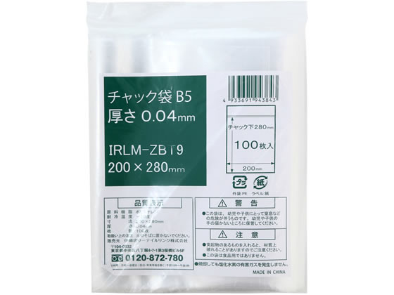 伊藤忠 チャック袋 B5 0.04×200×280mm 100枚 IRLM-ZBT9 1パック（ご注文単位1パック)【直送品】