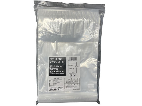 伊藤忠 ポケット付薬袋 B5 0.04×200×280mm 100枚 1パック（ご注文単位1パック)【直送品】