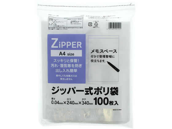 書き込み欄付きチャック袋A4 PE-J 1袋（ご注文単位1袋)【直送品】