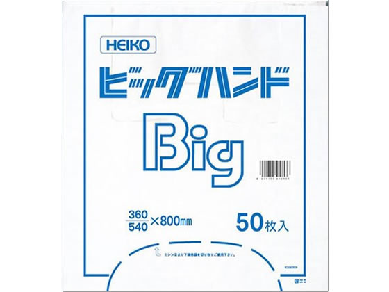 ヘイコー ビッグハンド 乳白 50枚 #006644600 1束(ご注文単位1束)【直送品】