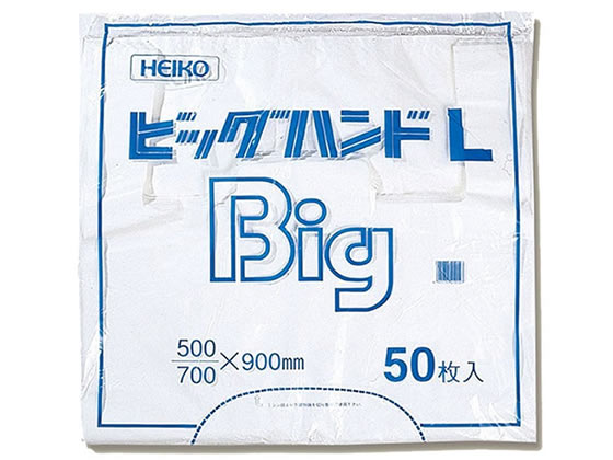ヘイコー ビッグハンド L 乳白 50枚 6644700 1パック(ご注文単位1パック)【直送品】