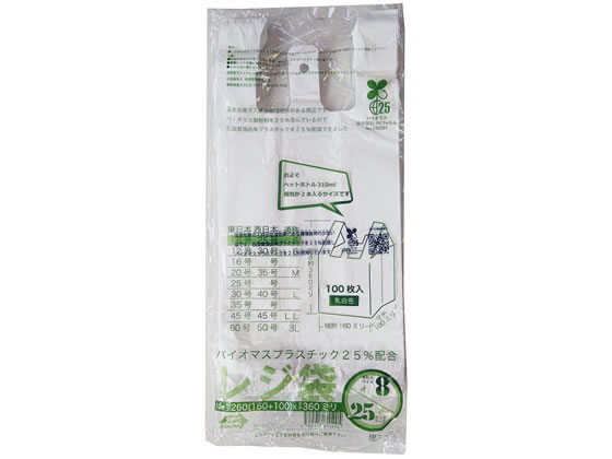 紺屋商事 バイオマス25%配合レジ袋(乳白) 8号 100枚 1袋(ご注文単位1袋)【直送品】