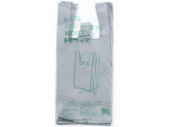 レジ袋 シルバー8号 100枚 1パック(ご注文単位1パック)【直送品】