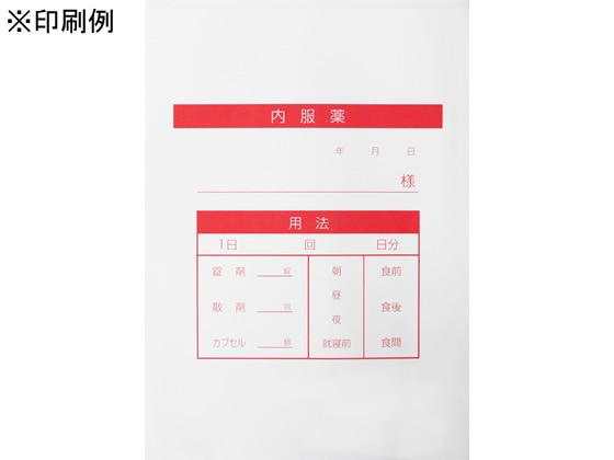 今村紙工 プリンター薬袋 A5サイズ 無地 500枚 YT-A5 1箱(ご注文単位1箱)【直送品】