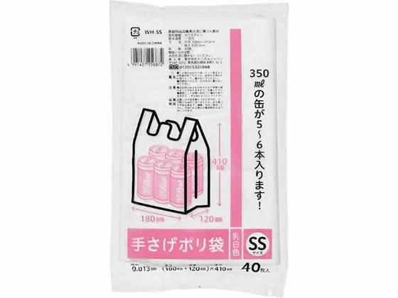 ケミカルジャパン 手提げポリ袋 乳白 SS 40枚 WH-SS 1袋(ご注文単位1袋)【直送品】
