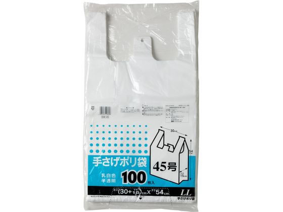 ケミカルジャパン 手さげポリ袋 LL 100枚入 SW-45 1袋（ご注文単位1袋)【直送品】