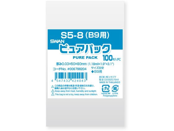 シモジマ ピュアパックS 厚0.03×50×80 B9 100枚 1パック(ご注文単位1パック)【直送品】
