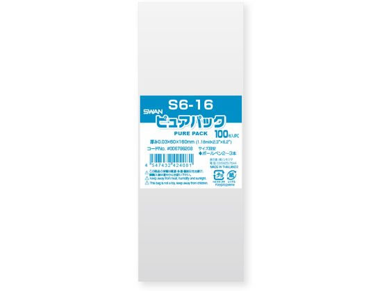 シモジマ ピュアパックS 厚0.03×60×160 100枚 1パック(ご注文単位1パック)【直送品】