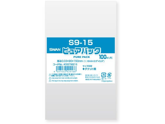 シモジマ ピュアパックS 厚0.03×90×150 100枚 1パック(ご注文単位1パック)【直送品】