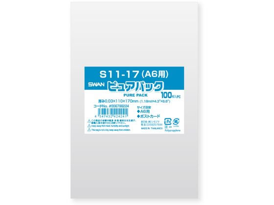 シモジマ ピュアパックS 厚0.03×110×170 A6 100枚 1パック(ご注文単位1パック)【直送品】