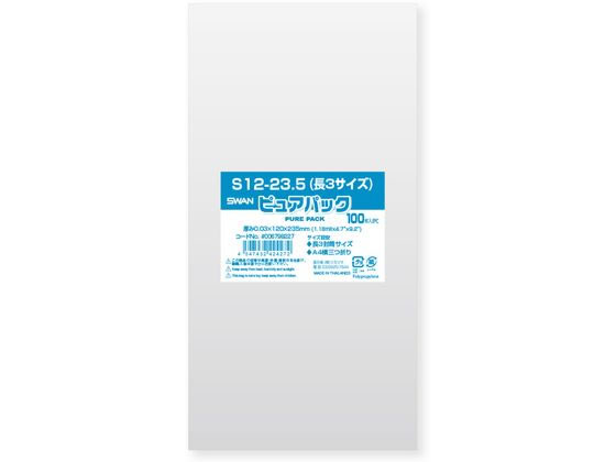 シモジマ ピュアパックS 厚0.03×120×235 長3サイズ 100枚 1パック(ご注文単位1パック)【直送品】