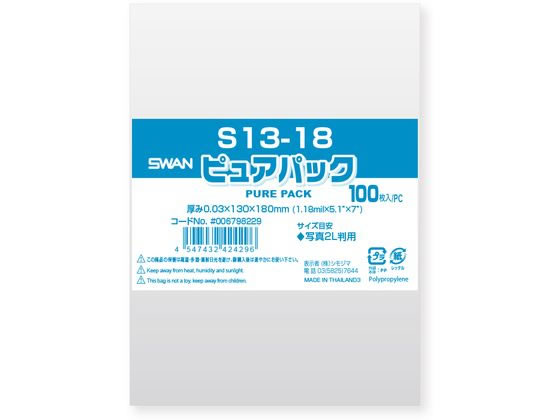 シモジマ ピュアパックS 厚0.03×130×180 100枚 1パック(ご注文単位1パック)【直送品】