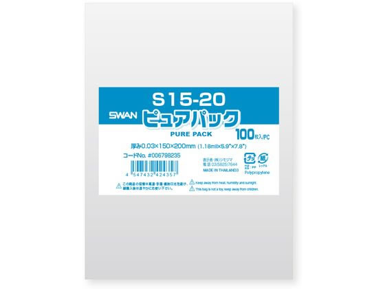 シモジマ ピュアパックS 厚0.03×150×200 100枚 1パック(ご注文単位1パック)【直送品】