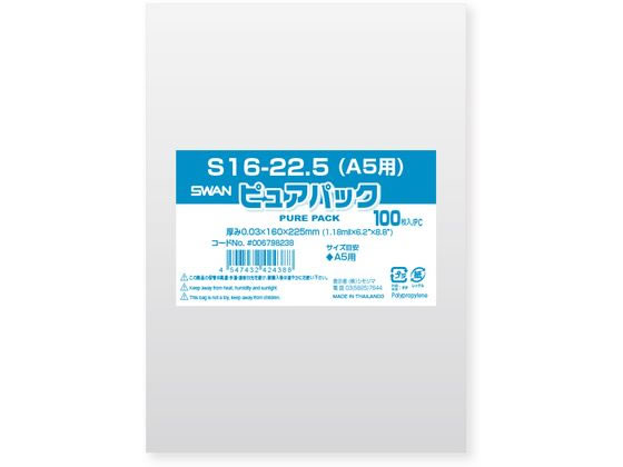 シモジマ ピュアパックS 厚0.03×160×225 A5 100枚 1パック(ご注文単位1パック)【直送品】