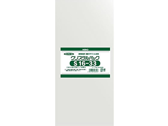 ヘイコー クリスタルパック 330×160mm 100枚 S16-33 #006752200 1パック(ご注文単位1パック)【直送品】