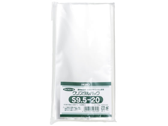 ヘイコー クリスタルパック 200×95mm 100枚 S9.5-20 #6751500 1パック(ご注文単位1パック)【直送品】