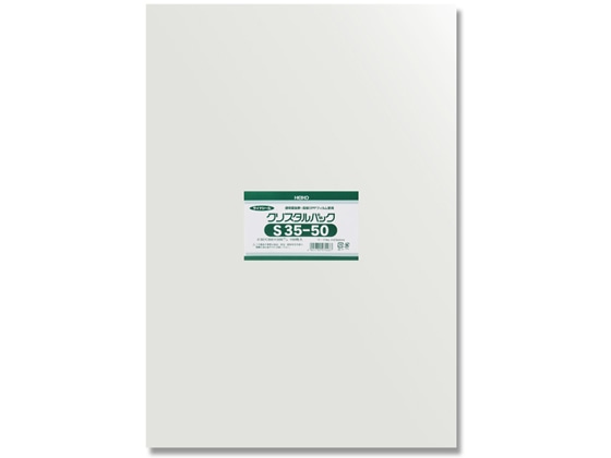 ヘイコー クリスタルパック 500×350mm 100枚 S35-50 1パック(ご注文単位1パック)【直送品】