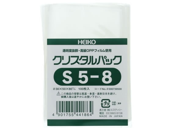 ヘイコー クリスタルパック 80×50mm S5-8 100枚 #6739500 1袋(ご注文単位1袋)【直送品】