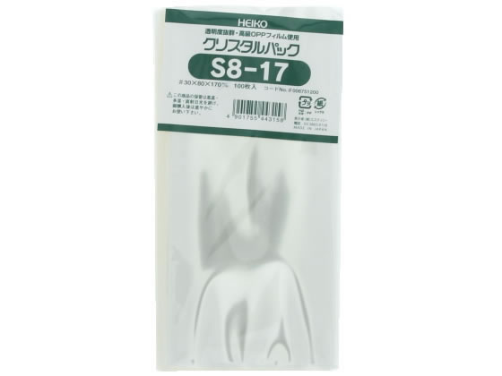 ヘイコー クリスタルパック 170×80mm S8-17 100枚 #6751200 1袋(ご注文単位1袋)【直送品】