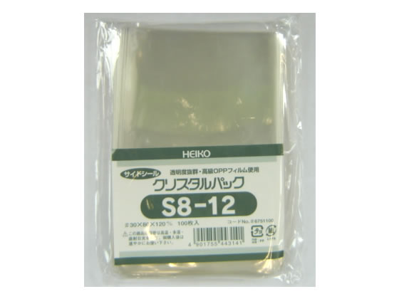 ヘイコー クリスタルパック 120×80mm S8-12 100枚 #6751100 1袋(ご注文単位1袋)【直送品】