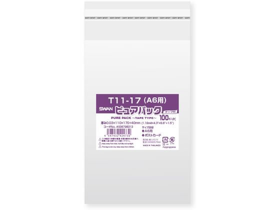 シモジマ ピュアパックT 厚0.03×110×170 A6 100枚 1パック(ご注文単位1パック)【直送品】