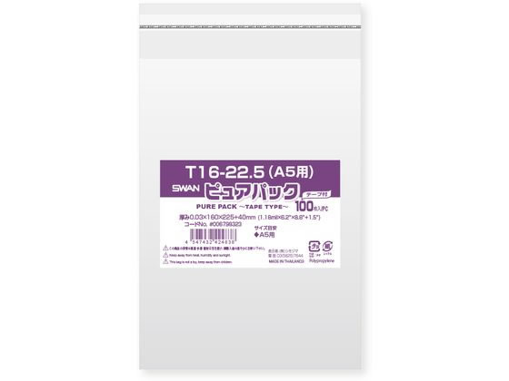 シモジマ ピュアパックT 厚0.03×160×225 A5 100枚 1パック(ご注文単位1パック)【直送品】