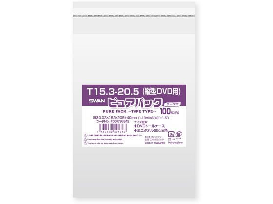 シモジマ ピュアパックT 厚0.03×153×2050 100枚 1パック(ご注文単位1パック)【直送品】
