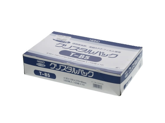 ヘイコー クリスタルパック 195×270mm 1000枚 T-B5 1束（ご注文単位1束)【直送品】
