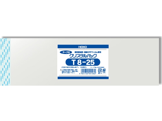 ヘイコー クリスタルパック 80×250(+40)mm 100枚 T8-25 #6743800 1束（ご注文単位1束)【直送品】