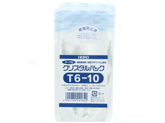 ヘイコー クリスタルパック 100×60mm T6-10 100枚 #6740300 1袋（ご注文単位1袋)【直送品】
