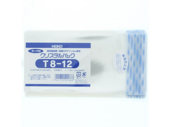 ヘイコー クリスタルパック 120×80mm 100枚 T8-12 #6740500 1袋（ご注文単位1袋)【直送品】