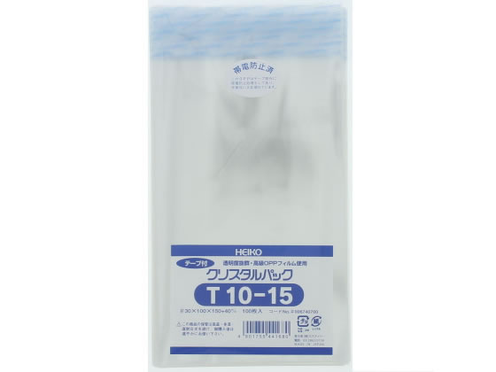 ヘイコー クリスタルパック 150×100mm T10-15 100枚 1袋（ご注文単位1袋)【直送品】