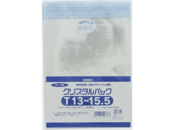 ヘイコー クリスタルパック 155×130mm T13-15.5 100枚 1袋（ご注文単位1袋)【直送品】