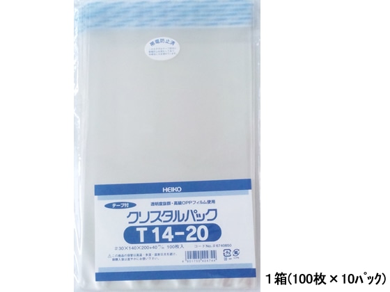 ヘイコー クリスタルパック 140×200(+40)mm 100枚×10袋 T14-20 1箱（ご注文単位1箱)【直送品】