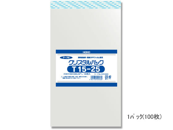 ヘイコー クリスタルパック 150×250(+40)mm 100枚 T15-25 1パック（ご注文単位1パック)【直送品】
