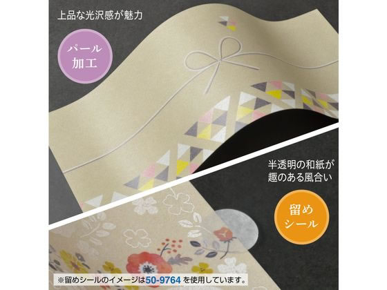 ササガワ のしノート パール 大 MODERN 50-9761 1冊(ご注文単位1冊)【直送品】