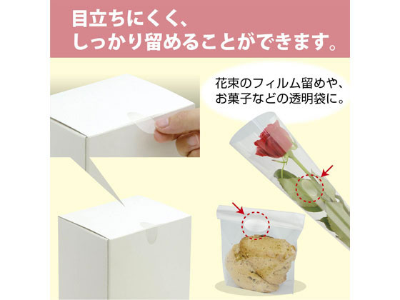 タカ印 アドテープ 楕円 透明 大(18×35mm) 500片 21-112 1巻(ご注文単位1巻)【直送品】