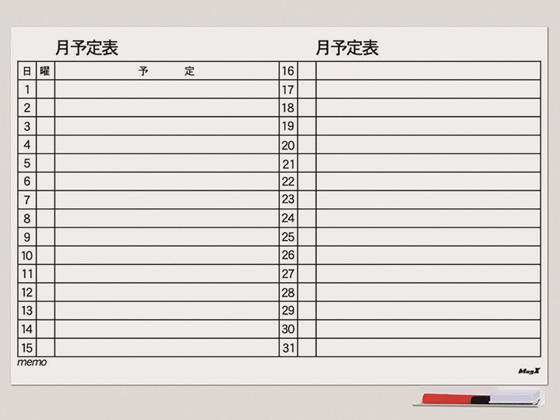 マグエックス マグネットスケジュールボードシート月間大判 MSVP-6090M 1枚(ご注文単位1枚)【直送品】
